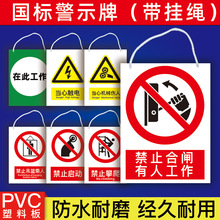 批发禁止合闸有人工作警示标牌电梯设备正在维修停电检修标识挂牌