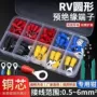 直插式绝缘改装组合铜鼻子