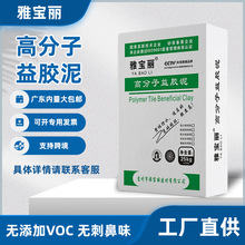 高分子溢胶泥雅宝丽抗渗防水贴瓷砖泳池厨房卫生间可跨境防水抗渗