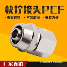 �~���iĸ ��ܽ��^ ��Q����PCF�Ƚzֱͨ 6 8 10 12MM1 2 3 4��