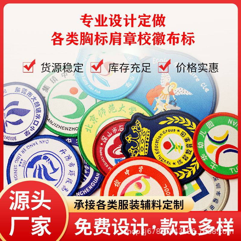 Powerful Manufacturer, School Uniform, School Badge, Badge, Custom Logo Badge with Edge, Velcro Accessory Label, Minimum Order in Small Quantities Powerful Manufacturer, School Uniform, School Badge, Badge, Custom Logo Badge with Edge, Velcro Accessory Label, Minimum Order in Small Quantities