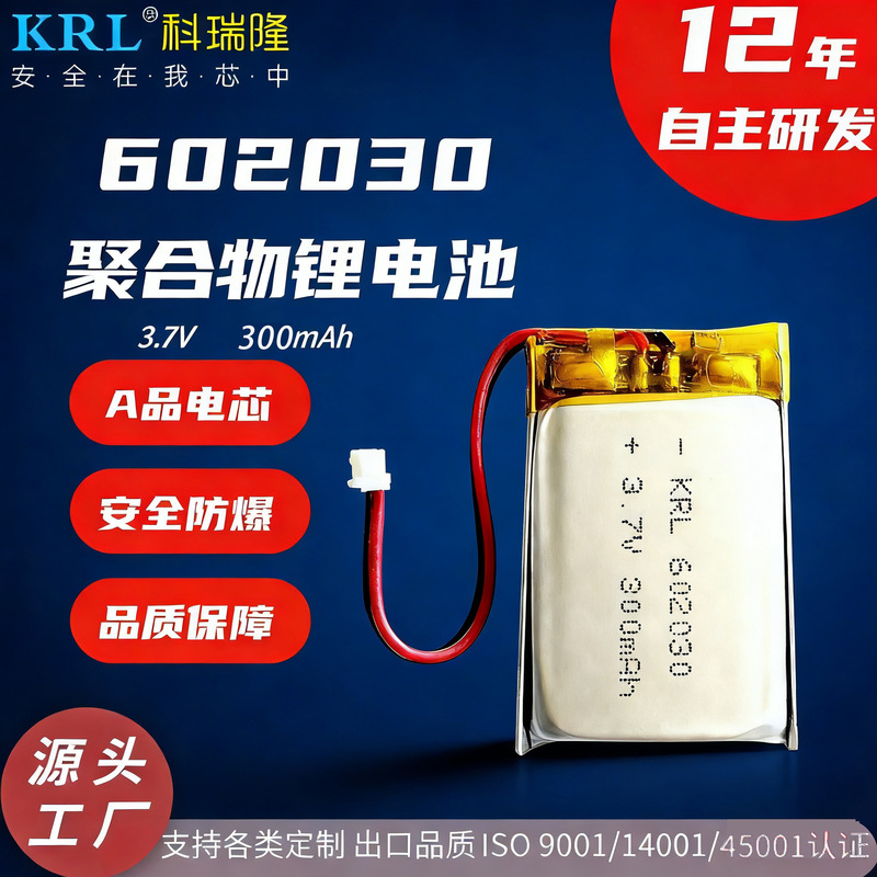 Kc Certified 602030 300Mah Lithium Battery for Beauty Equipment Medical Devices 602030 Polymer Lithium Battery Kc Certified 602030 300Mah Lithium Battery for Beauty Equipment Medical Devices 602030 Polymer Lithium Battery