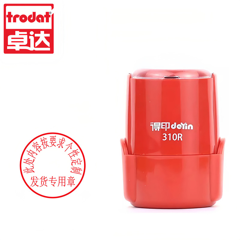 跨境得印印章回墨印章翻转印章翻斗印章卓达回墨印章材料印章外壳|undefined