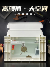 逆流鱼乌龟缸客厅龟缸周转箱养乌龟缸龟箱饲养箱diy