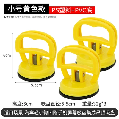 Sheet Metal Spray Repair, Suction Cup Door Traceless Dent - small-yellow-three-pack
