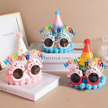 儿童生日帽子ins女孩搞怪生日眼镜大人派对拍照生日道具仪式感