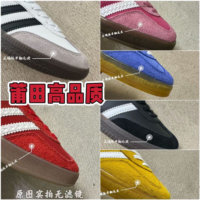 莆田鞋纯原SAMBA男女运动鞋Gazelle草莓熊德训鞋百搭复古休闲板鞋|undefined