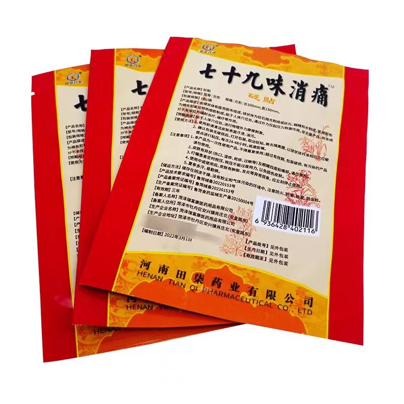 河南天七十九味鎮痛パッチ、外用肩、頸椎、腰椎、手、足の関節パッチ|undefined