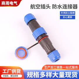 IP68防水航空插头插座对接户外接线器防水连接器电缆接线头2-11芯