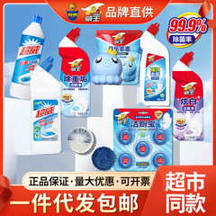 超威清潔トイレ洗剤清潔トイレ汚れ除去消臭除菌家庭用トイレ清潔卸売り