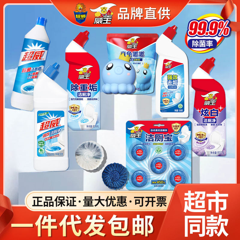 Chaowei Toilet Cleaner Toilet Cleaner Toilet Cleaner Toilet Detergent Deodorant Sterilization Household Toilet Cleaning Wholesale