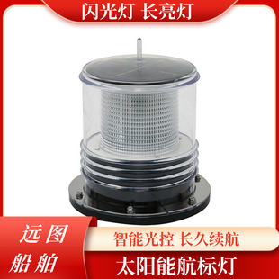 Marine Fishing Boat Solar Navigation Light Net Marker Light Led Signal Light Positioning Light Flash Light Red Three-Color Mast Light