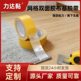 工业产品胶带;交通汽车胶带;其他胶带