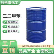 三二甲苯油漆涂料稀释剂清洗剂建材五金日用二三甲苯工业级释溶剂