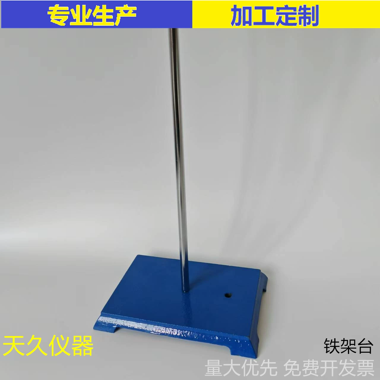 Лабораторная железная рамная платформа Чугунная квадратная платформа квадратная рамка среднего размера большого размера