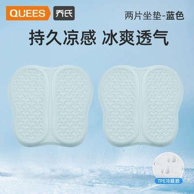 24 Years Cool: Cool pad - pair-pack-blue