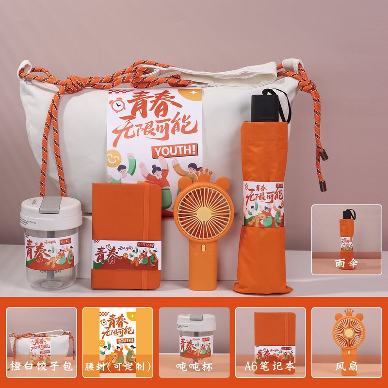 企业伴手礼实用运动团建礼包公司送员工定.制入职礼物清凉夏日礼|undefined