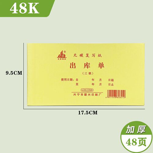 Inventory Form, Factory Wholesale Bilingual (Double-Sided) Copy 48 Pages Material Requisition Form, Warehouse Outbound Form, Warehouse Inbound Form, Carbonless Copy Inventory Form