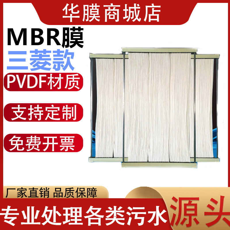 MBR膜组件生活污水工业废水中空纤维超滤膜PVDF帘式膜生物发生器
