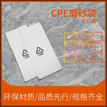 ����CPEĥɰ����ճ���ϴ��Ʒ���b���YƷ�z��