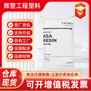 ASA Taiwan Chimei PW-997, PW-997s High Toughness Extrusion Profile Grade Composite Co-extrusion Forming