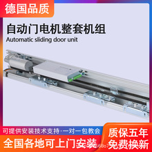 歐款300型重型自動門機組整套消音加重電動感應平移門禁機組套裝