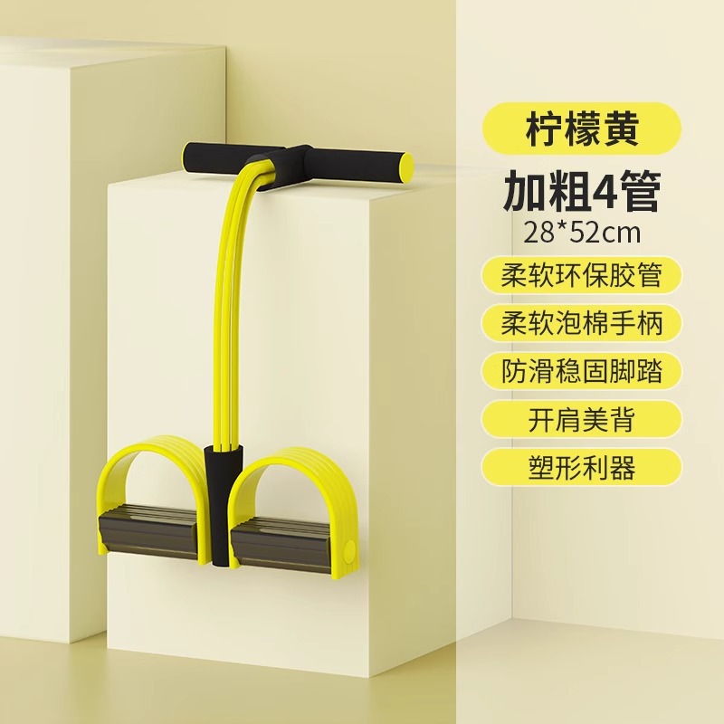 脚蹬拉力器4管健身瑜伽器材家用瘦腹仰卧起坐辅助瑜伽拉力带