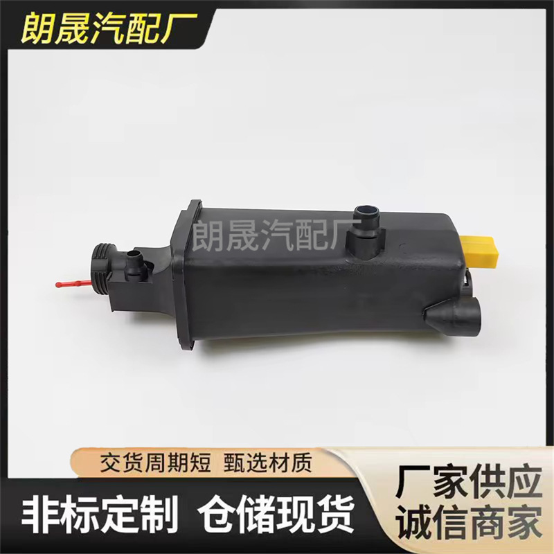 Suitable for Bmw 3 E46 X3 E83 X5 E53 Z4 E8 Coolant Overflow Expansion Tank 17137787039
