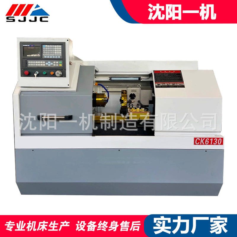 沈阳数控车CK6130小型数控车床 CK6140全自动精密车床 卧式数控车