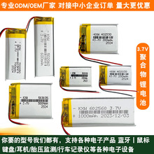 蓝牙耳机电池3.7V小体积聚合物可充电MP3头灯智能音箱通用充电仓