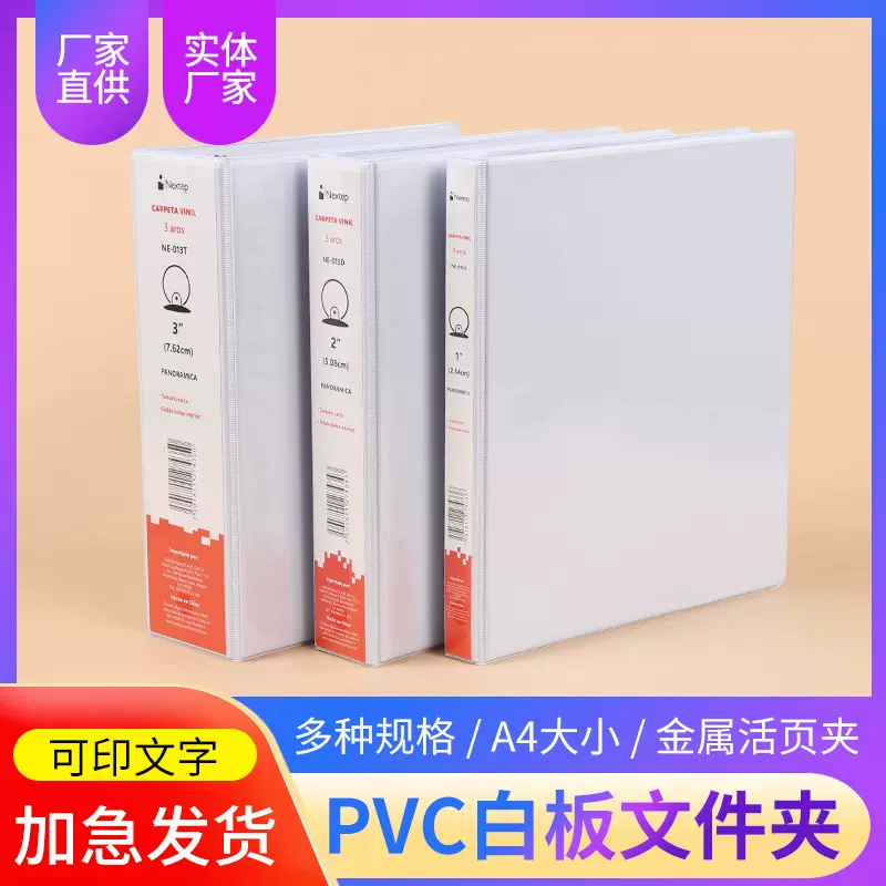 定制学生试卷收纳资料夹PVC插页文件夹A4加厚活页本防水外壳定做