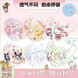 Disposable high-efficiency three-layer protective breathable children's mask 3D three-dimensional not sweaty school special cartoon pattern