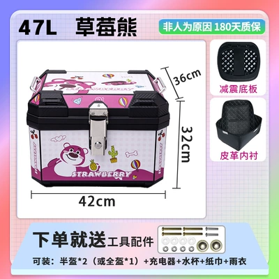 Motorcycle trunk, Trunk Large Capacity for - 48lstrawberry-bear-lining-shock-absorbing-bottom-plate