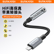 SUNKANDI �m����O���D3.5mmĸDAC�������l�D���^�D�Ӿ�ͨԒ