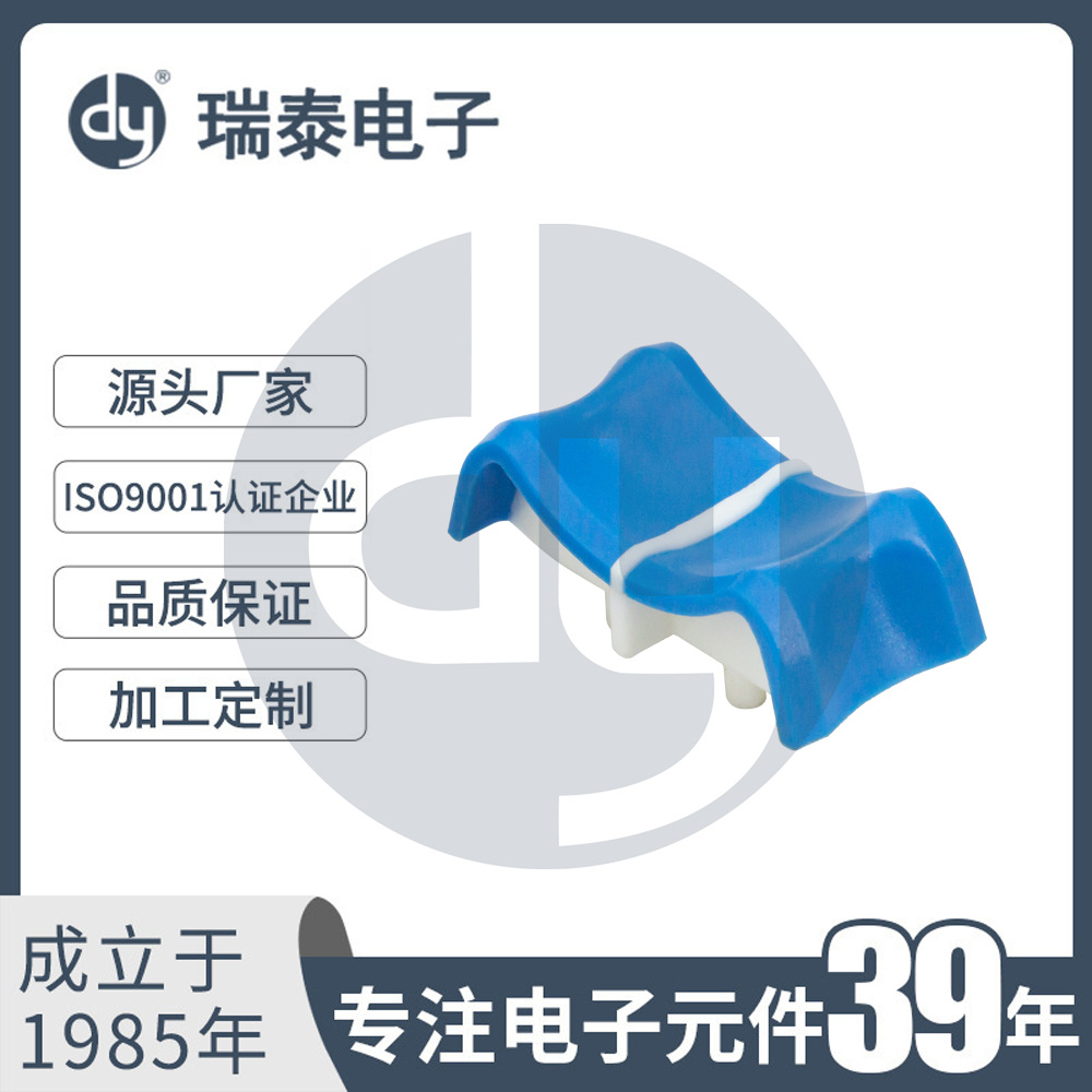 家用影音U型保护直滑式调音台按键 调节塑胶推钮 C-271311