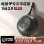 一体家用加厚无涂层生铁锅