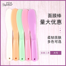 伊芝莲面膜棒 大号加厚面膜刮板 调膜棒 DIY面膜调膜工具厂家批发