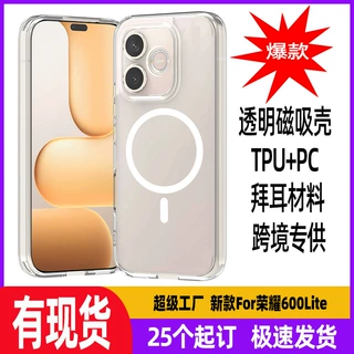 定制新款荣耀600Lite磁吸全包防摔抗黄500 Smart透明二合一手机壳