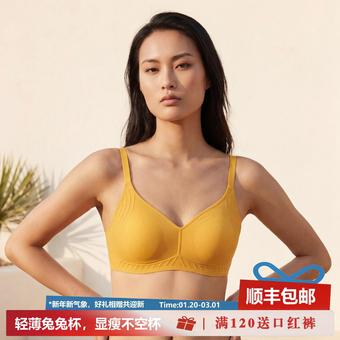 【大胸显小】无钢圈薄凉感文胸兔耳杯胸罩软支撑固定内衣女士文胸