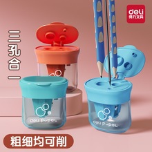 得力儿童卷笔刀三孔转笔刀削笔刀小学生幼儿园便携型多功能铅笔刀