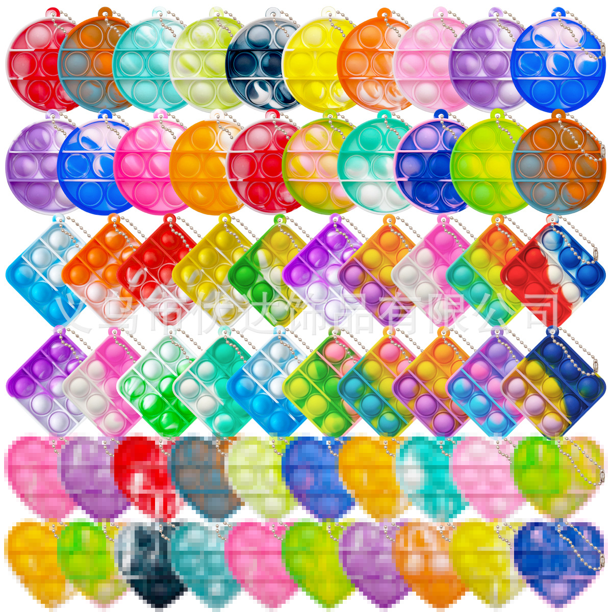 跨境大号爱心形珠链钥匙扣硅胶灭鼠先锋pop it手指泡泡解压玩具