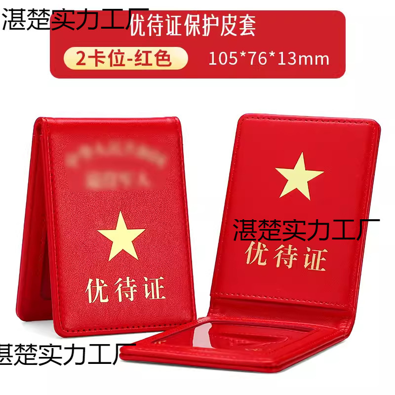 【3842人】特典証明書 本革保護カバー 証明書 特典証明書 本物の牛革カード|undefined