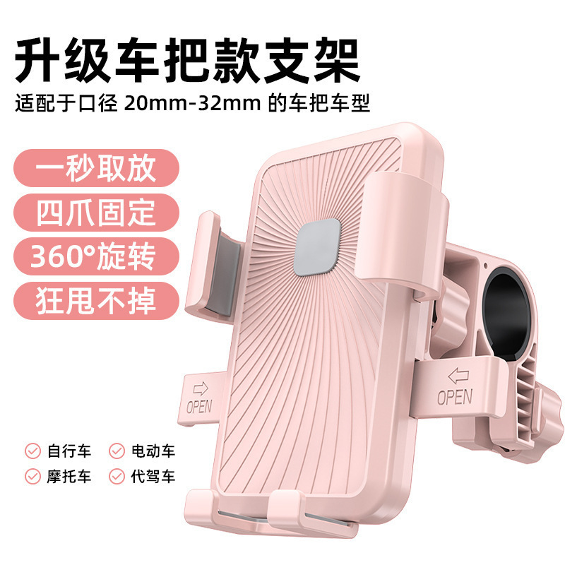 抖音爆款电动车摩托车手机支架气囊防抖防震外卖便携导航支架批发|undefined