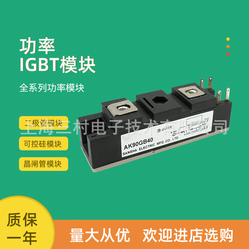 可控硅整流元件 半导体器件 晶闸管可控硅模块现货AK90HB160