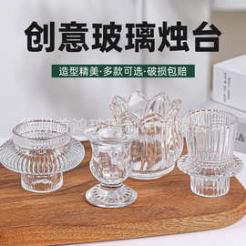 欧式加厚透明玻璃小烛台六角插杆餐桌ins长蜡烛香薰蜡烛婚庆派对