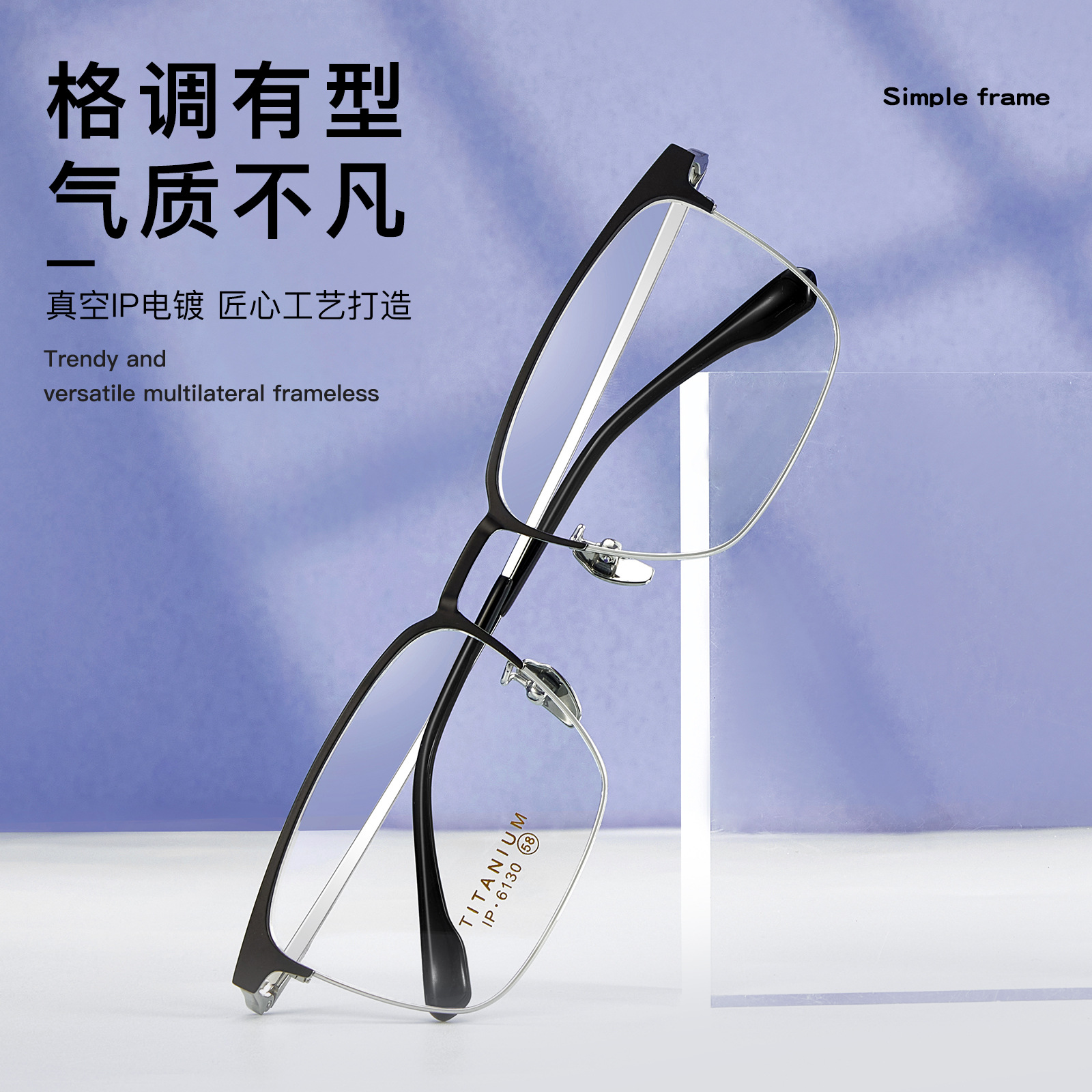 Moda gran marco casual de negocios hombres de titanio puro gafas Marco de vacío IP chapado anti-corrosión puede ser equipado con grados Danyang lote