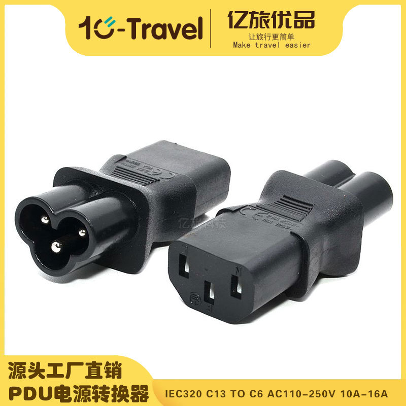 IEC320-C13转C6 品字插头转梅花尾 圆口转品字电源插头 WA-0102
