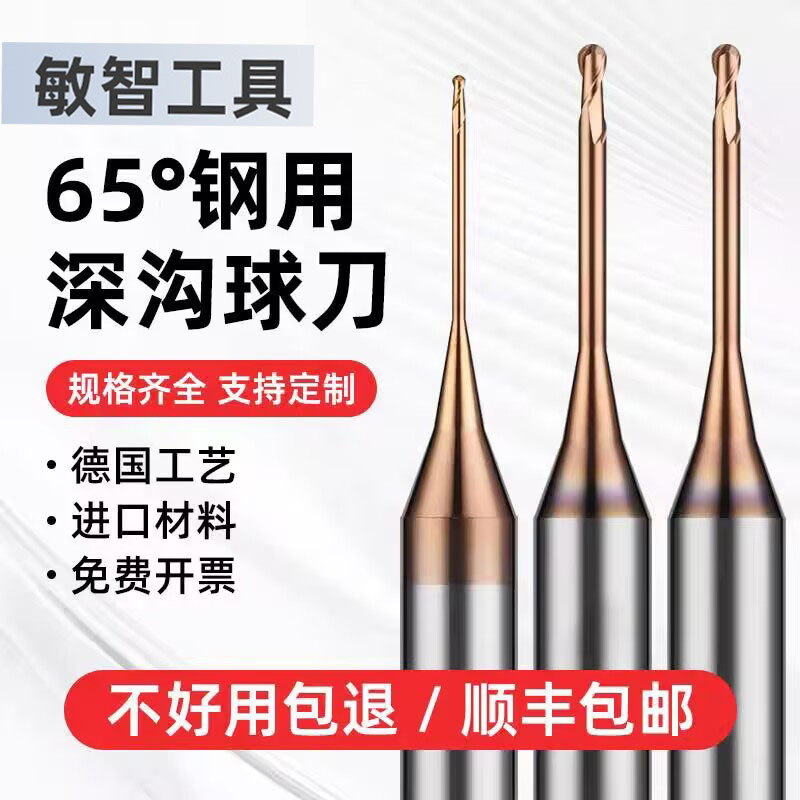 厂家直供65度钨钢铣刀深沟球刀加长刃长颈平刀加长避空合金立铣刀