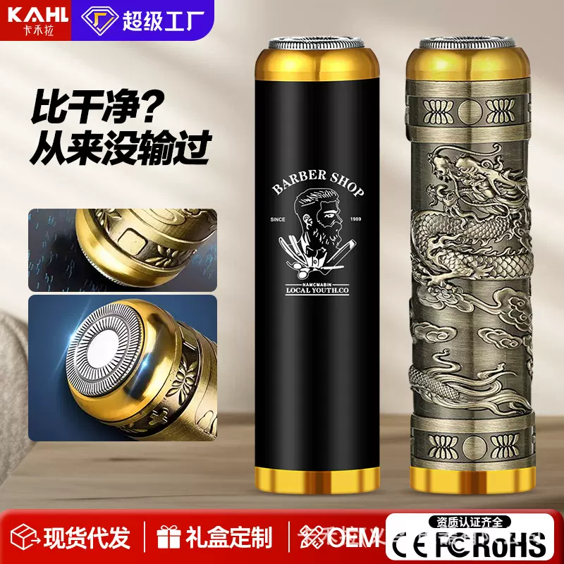 跨境迷你电动剃须刀旅行男士小钢炮刮胡子剃须充电刮胡刀迷你便携