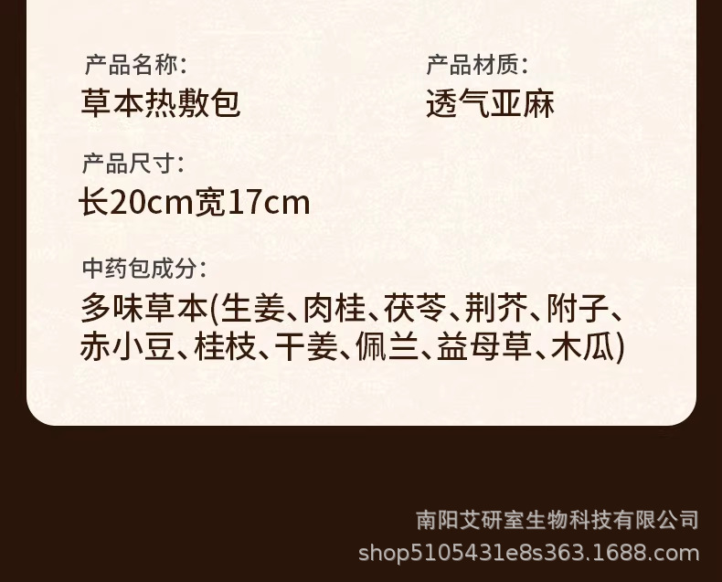 Chinese Herbal Hot Compress Pack 80g Mugwort Warming Pouch with Electric Heating Bag for Abdomen Waist Care in use